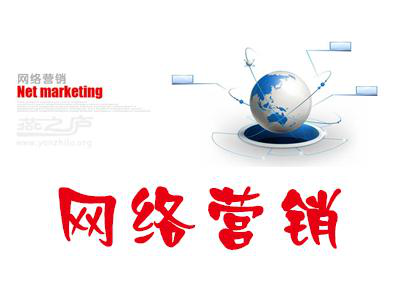 網(wǎng)絡(luò)推廣營銷 前景廣闊，邁向精準(zhǔn)與智能化的未來