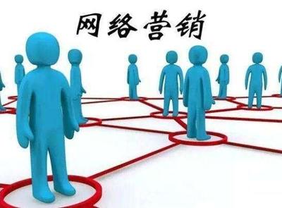 傳統(tǒng)企業(yè)破局之路 如何系統(tǒng)化開展網(wǎng)絡(luò)營(yíng)銷與推廣